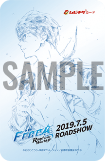2019年7月5日公開！『劇場版 Free!-Road to the World-夢』キー