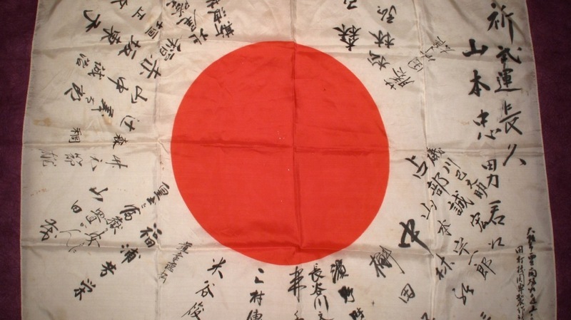 終戦記念日：『寄せ書き日の丸』返還運動に寄せる想い。（明智カイト