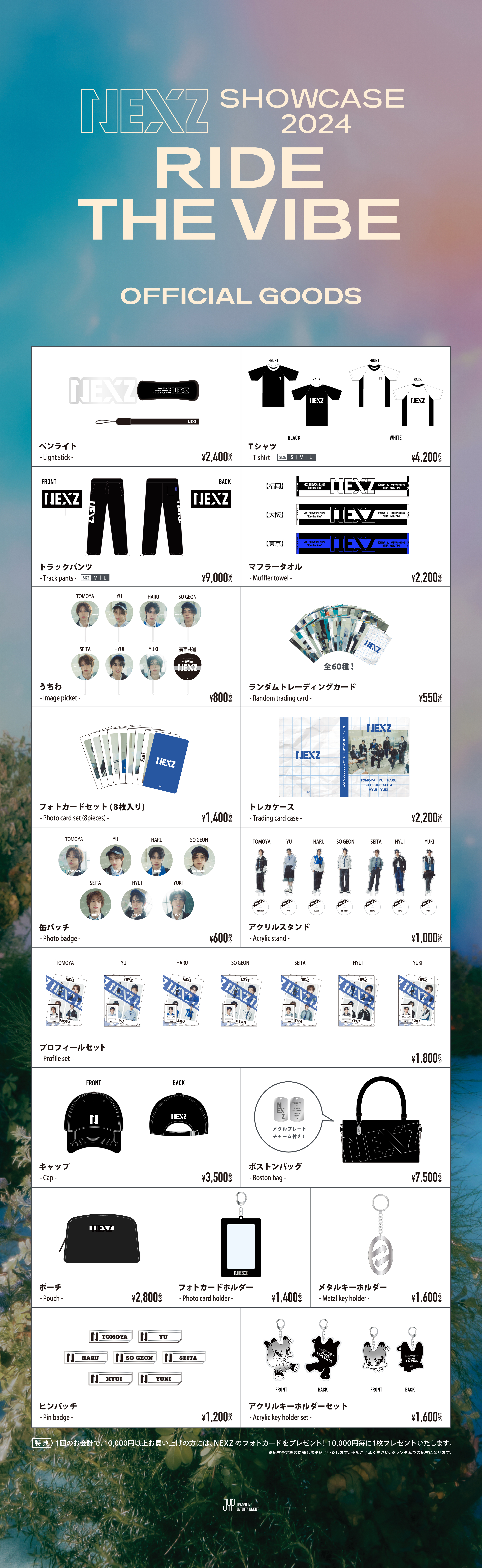 Japan 1st EP『Ride the Vibe (Japanese Ver.) / Keep on Moving