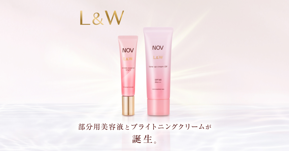 ノブ L＆Wシリーズから部分用美容液とブライトニングクリームが誕生。