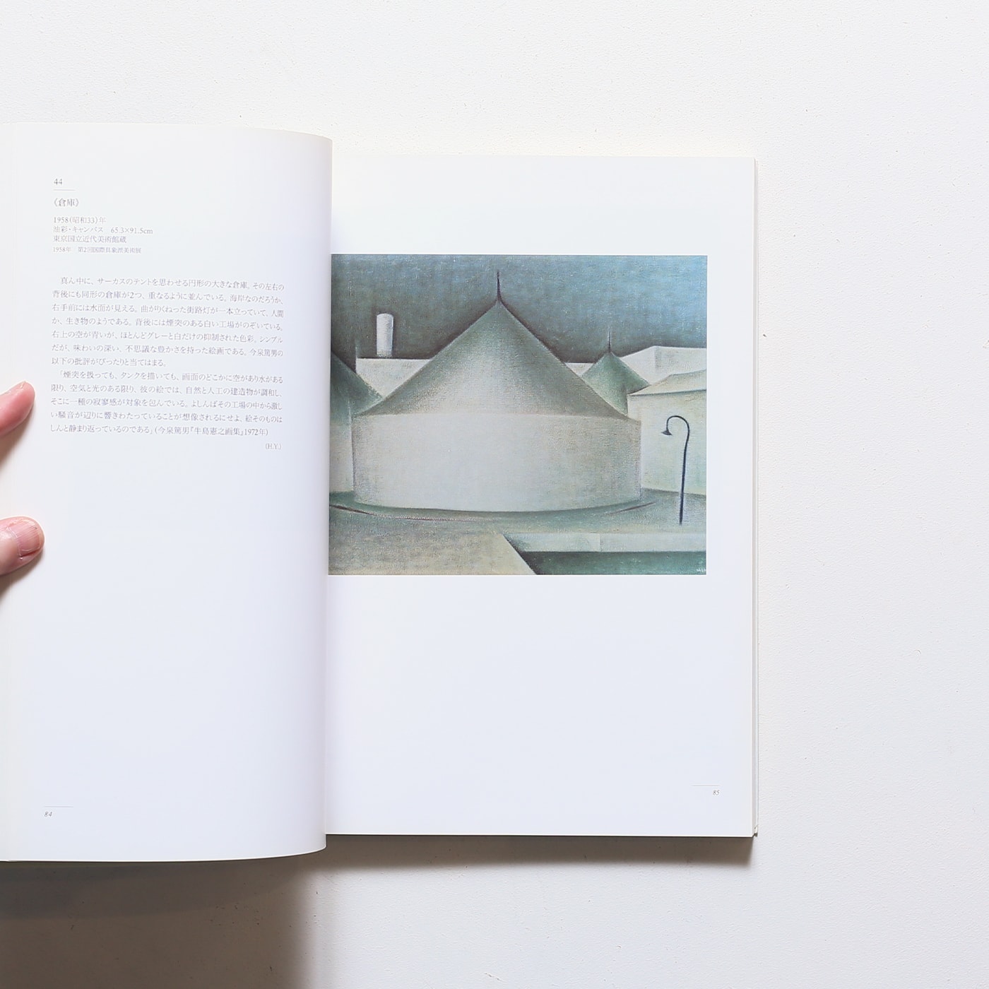 生誕100年記念 牛島憲之展 | 府中市美術館 ほか | nostos books ノスト