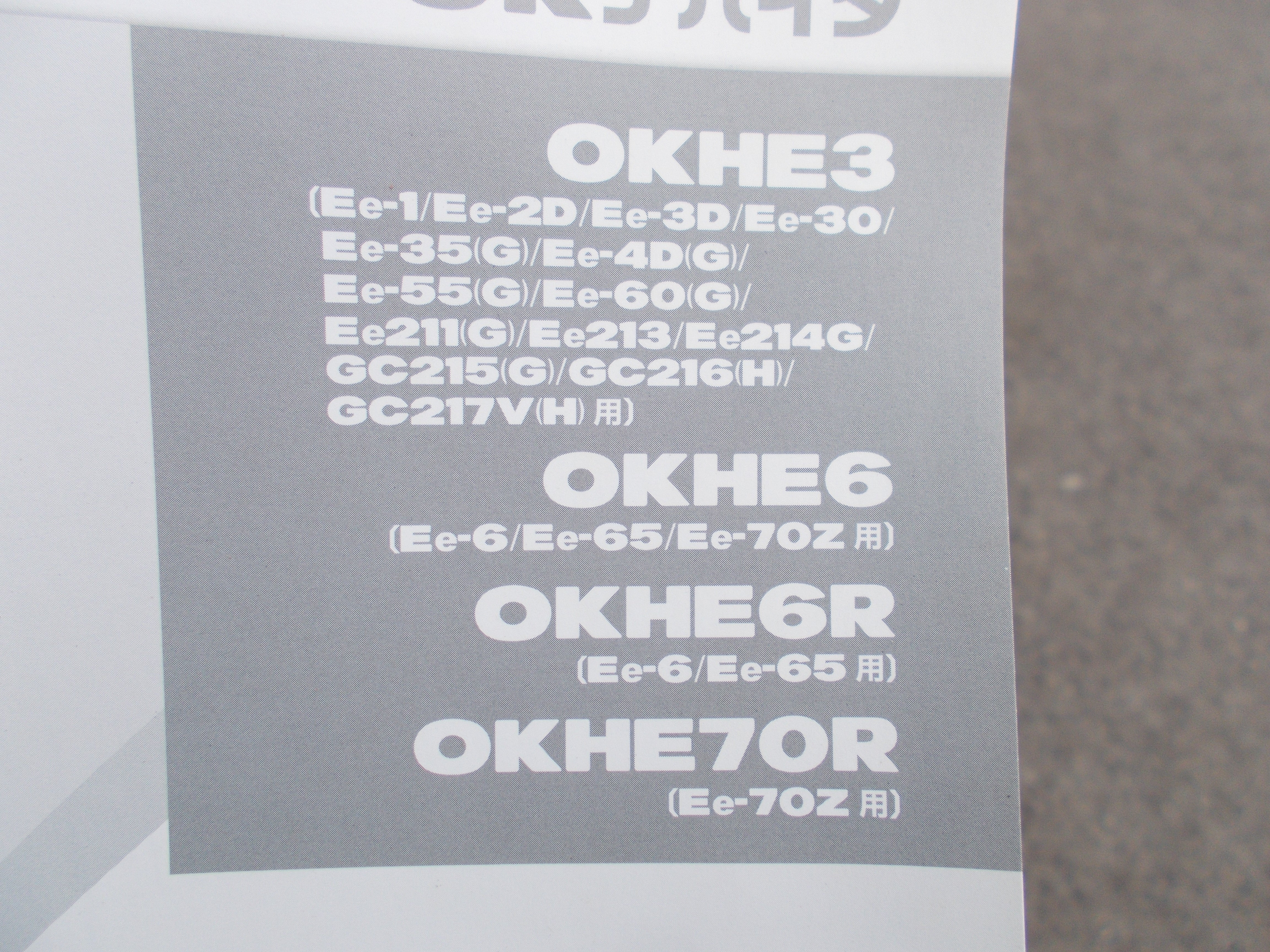 ヤンマー 未使用 デバイダー OKHE3 – 農キング