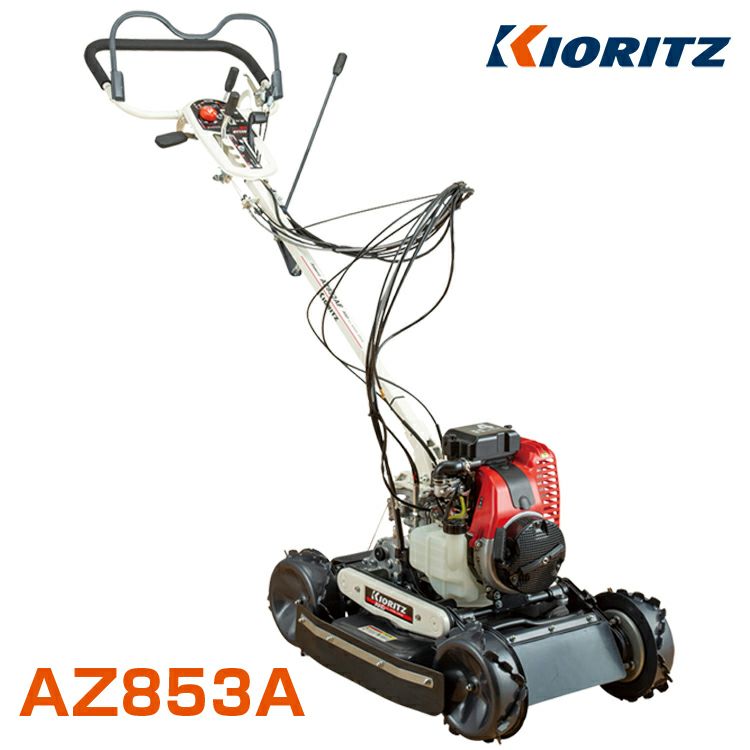 ご自宅配送OK）共立 畦草刈機 AZ853A （オーレック スパイダーモア