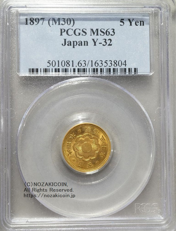 新5円金貨 – 野崎コイン