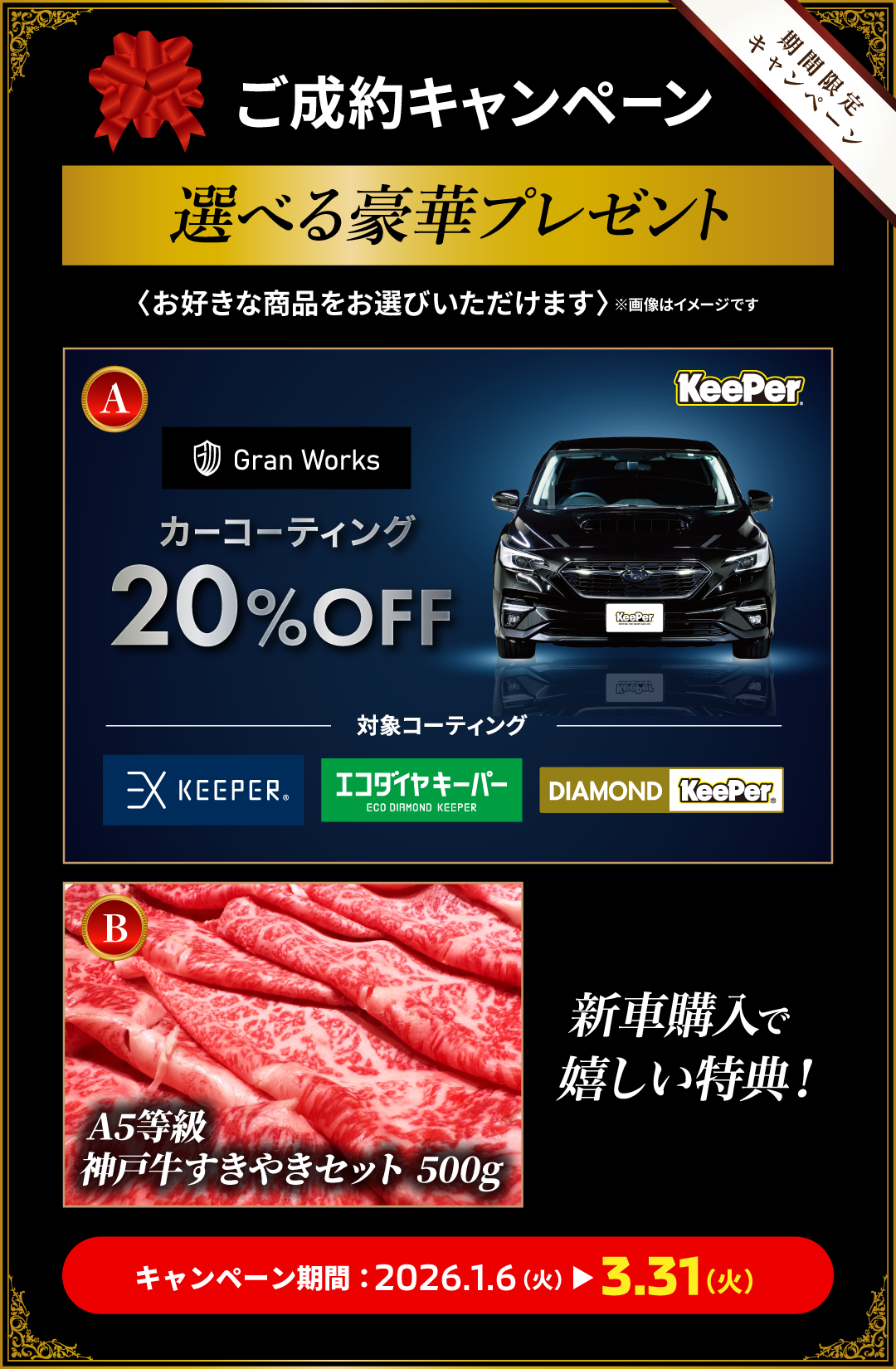 新型トライトン試乗キャンペーン｜沼津三菱自動車販売株式会社