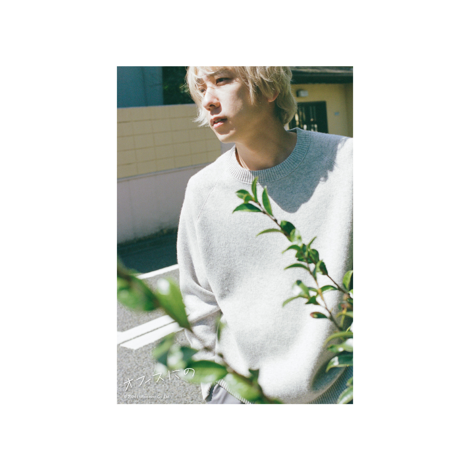 二宮和也 金髪にした記念写真 本店エディション#4 | ラインナップ