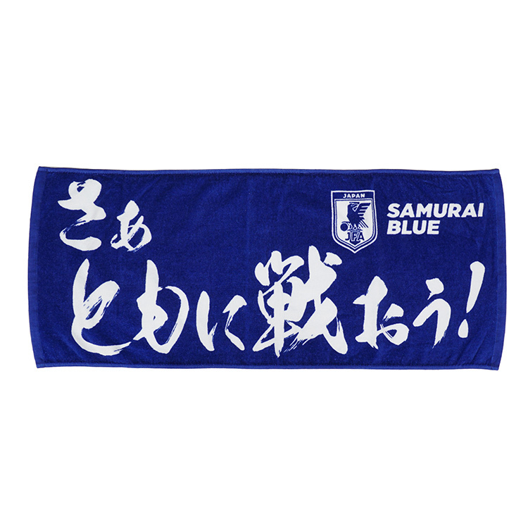 SALE】【取り寄せ商品】メッセージフェイスタオル (さぁともに戦おう