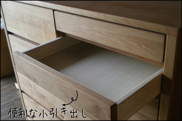 幅60.3 奥行45 高87.8】アルダーの手触りが優しい雰囲気のチェスト