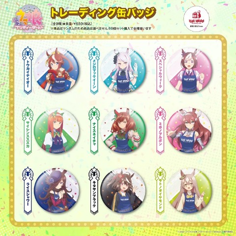 大ヒット！ウマ娘のグッズ・食玩お菓子を知りたい！】ウマ娘