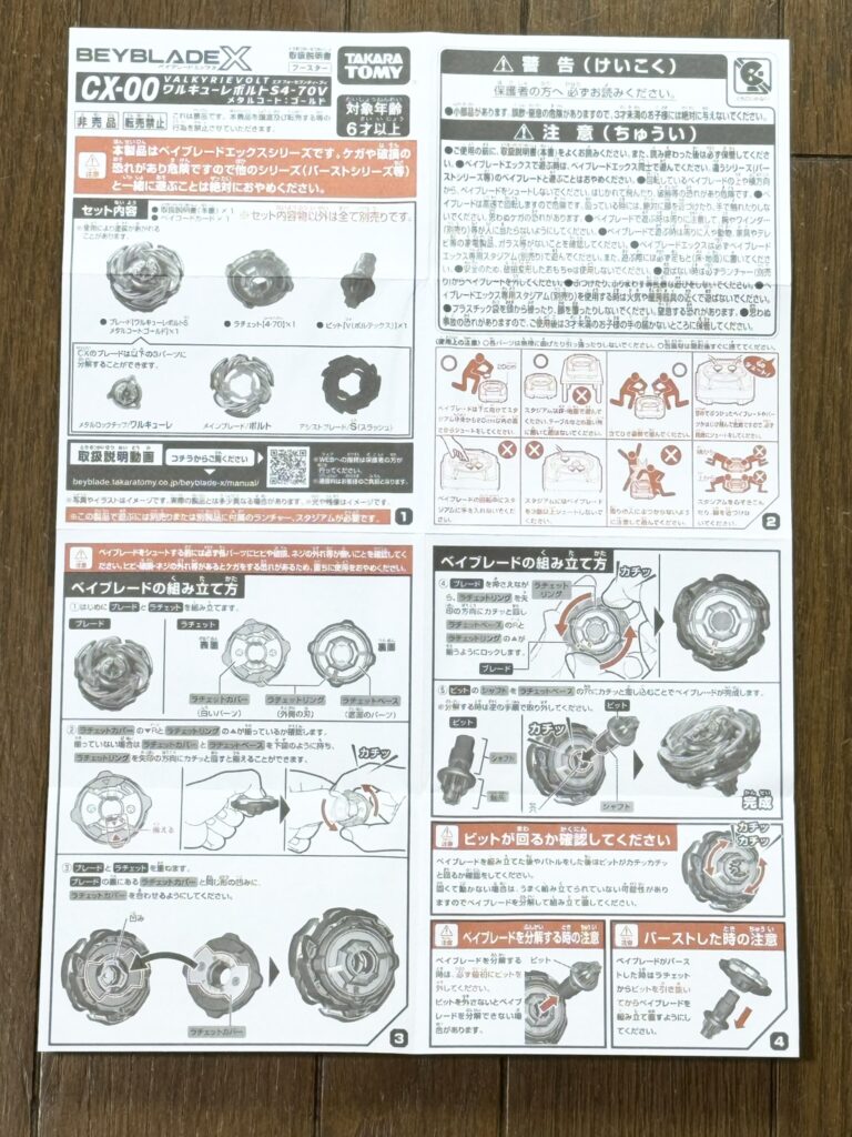 ワルキューレボルト開封レビュー【重量・重さは？強さは？】 | おくろぐ