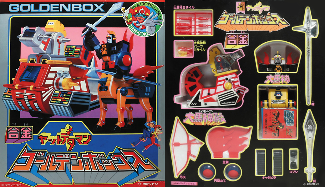 タカトクトイス タイムボカンシリーズ ヤットデタマン 黄金合身 大巨神