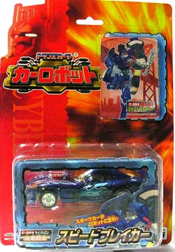 ワイルドライド マッハアラート スピードブレイカー タカラ