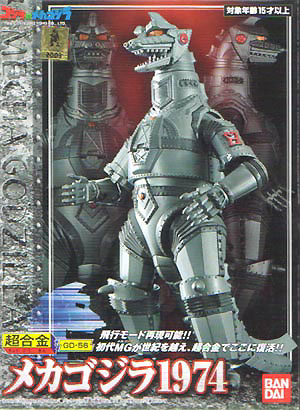 バンダイ 超合金メカゴジラ 1974 「ゴジラ対メカゴジラ」