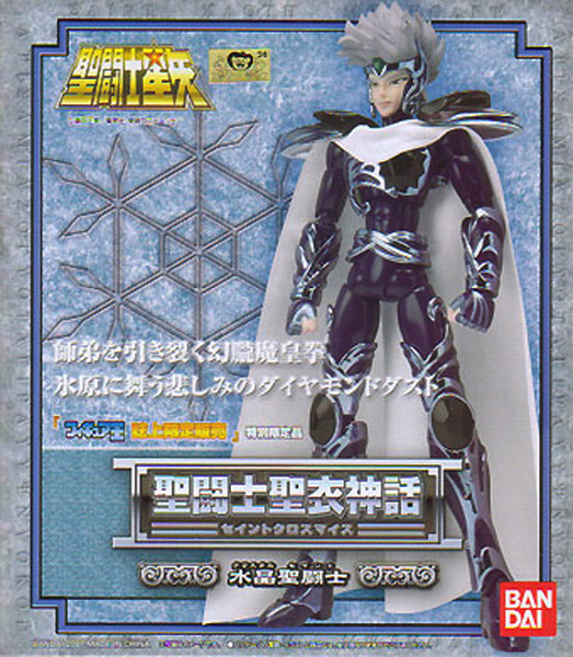 水晶聖闘士(クリスタルセイント) フィギュア王誌上限定販売 聖闘士聖衣