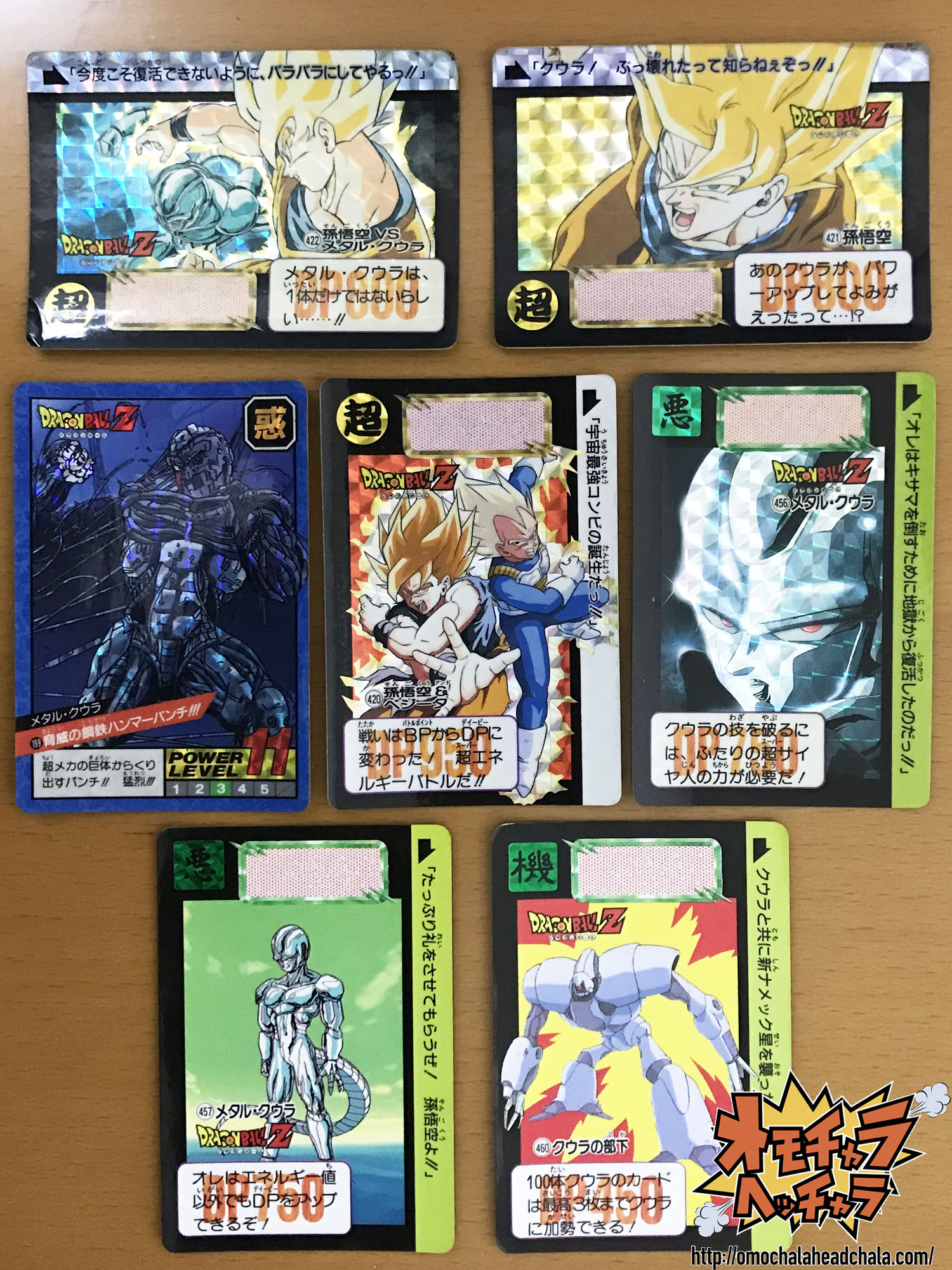 映画ドラゴンボールZ 激突!!100億パワーの戦士たち(メタルクウラ