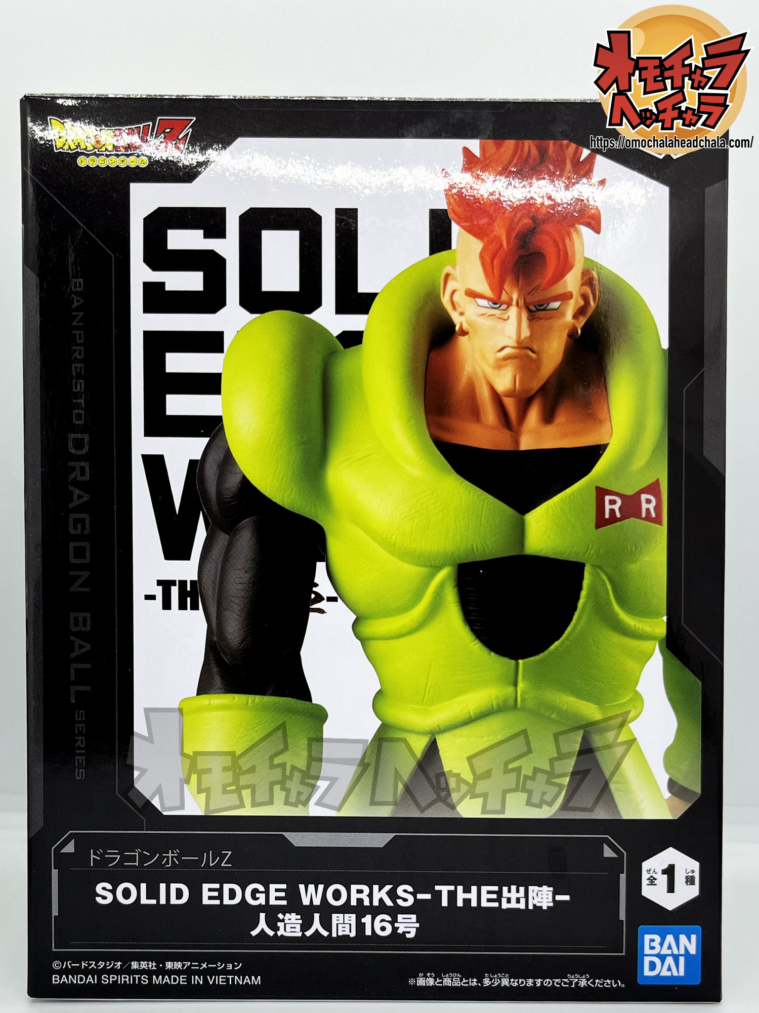 人造人間16号レビュー】ドラゴンボールZ SOLID EDGE WORKS-THE出陣