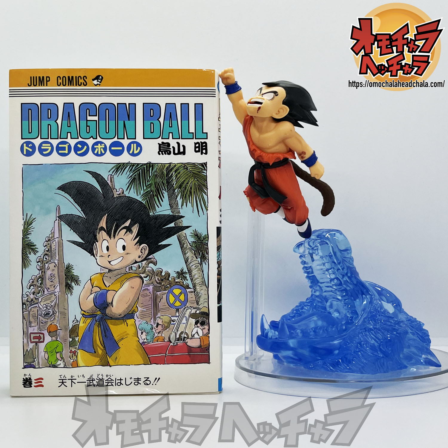 孫悟空&大猿レビュー】一番くじ ドラゴンボール DRAGON HISTORY Ⅱ A賞