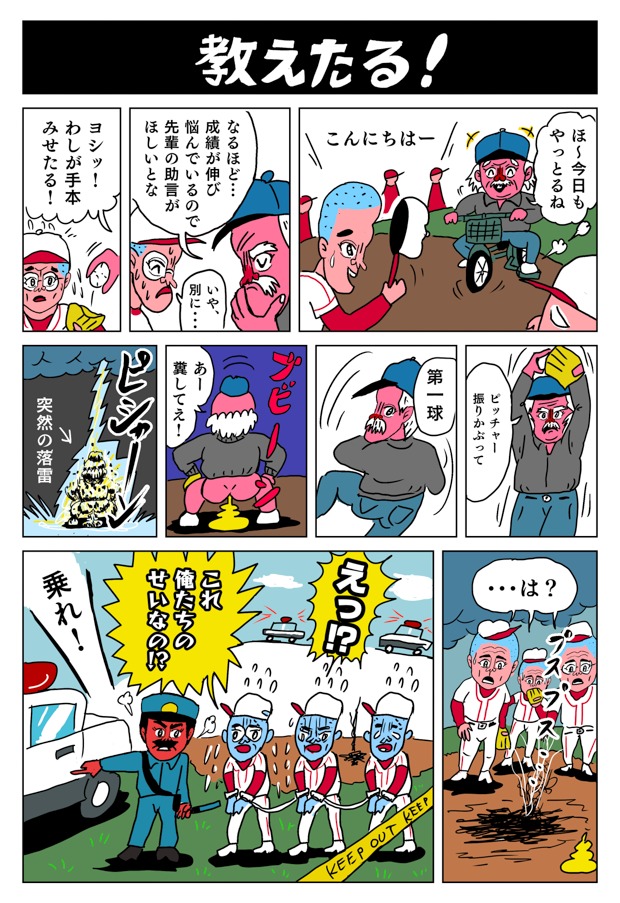 シュシュシュのシュー太郎？ | オモコロ