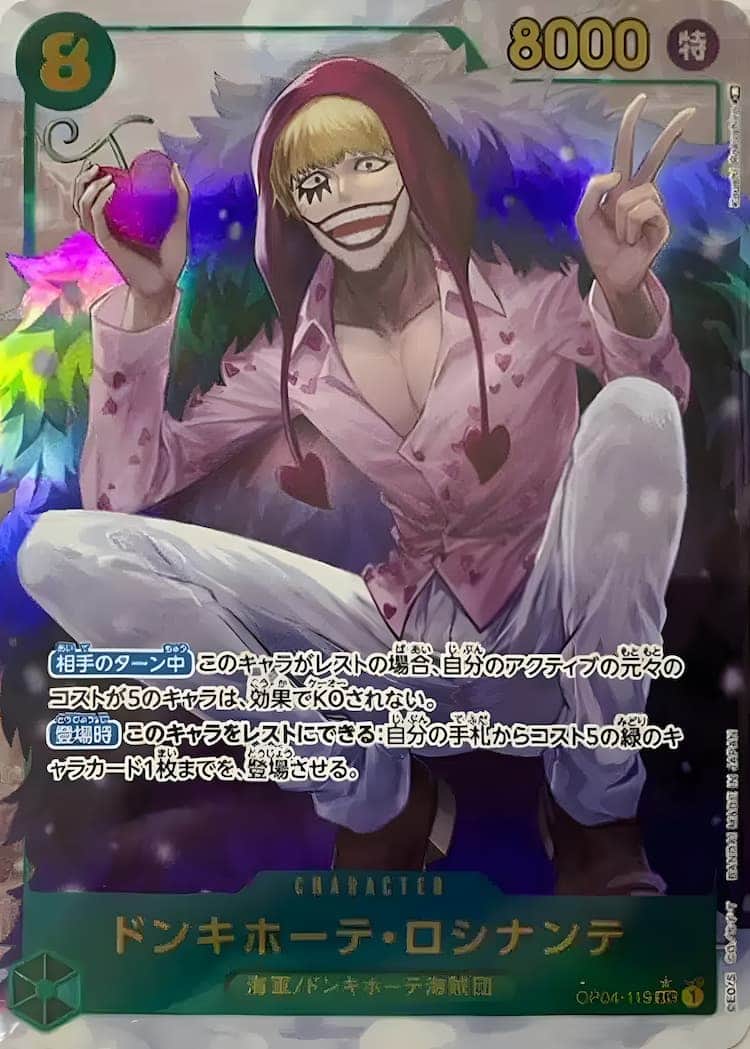 OP04-118】《ネフェルタリ・ビビ》SECパラレルの最新買取価格・値段