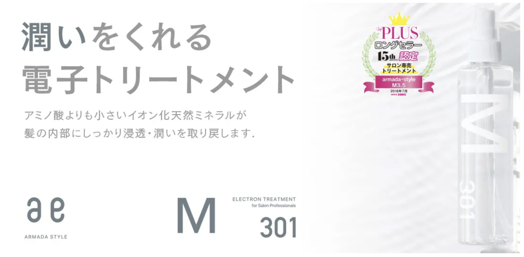 アルマダM301大サイズ(1000ml)(スプレイヤーなし) - オンライン