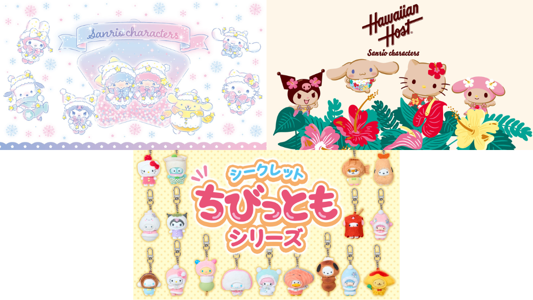 サンリオ「シークレットちびっともシリーズ第3弾」など3シリーズ登場