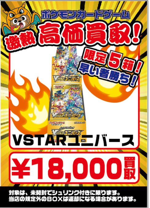 トレカ買取WEBチラシ | お宝発見 岡山店☆高価買取販売リサイクルショップ