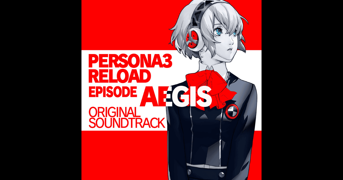 ペルソナ3 リロード：Episode Aegis』のオリジナル・サウンドトラック