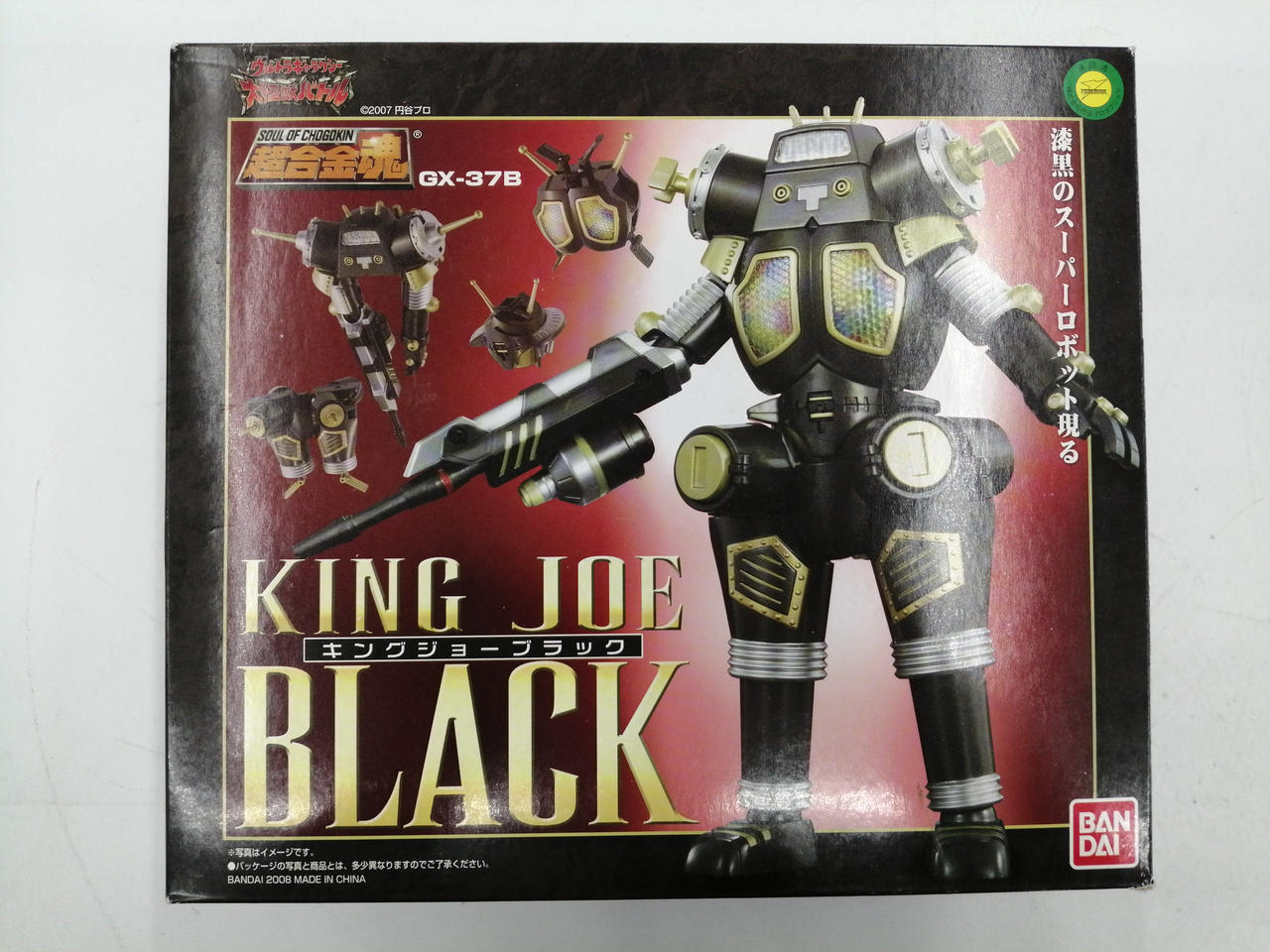 バンダイ(BANDAI)|超合金魂GX- 37B キングジョーブラック|【ハードオフ