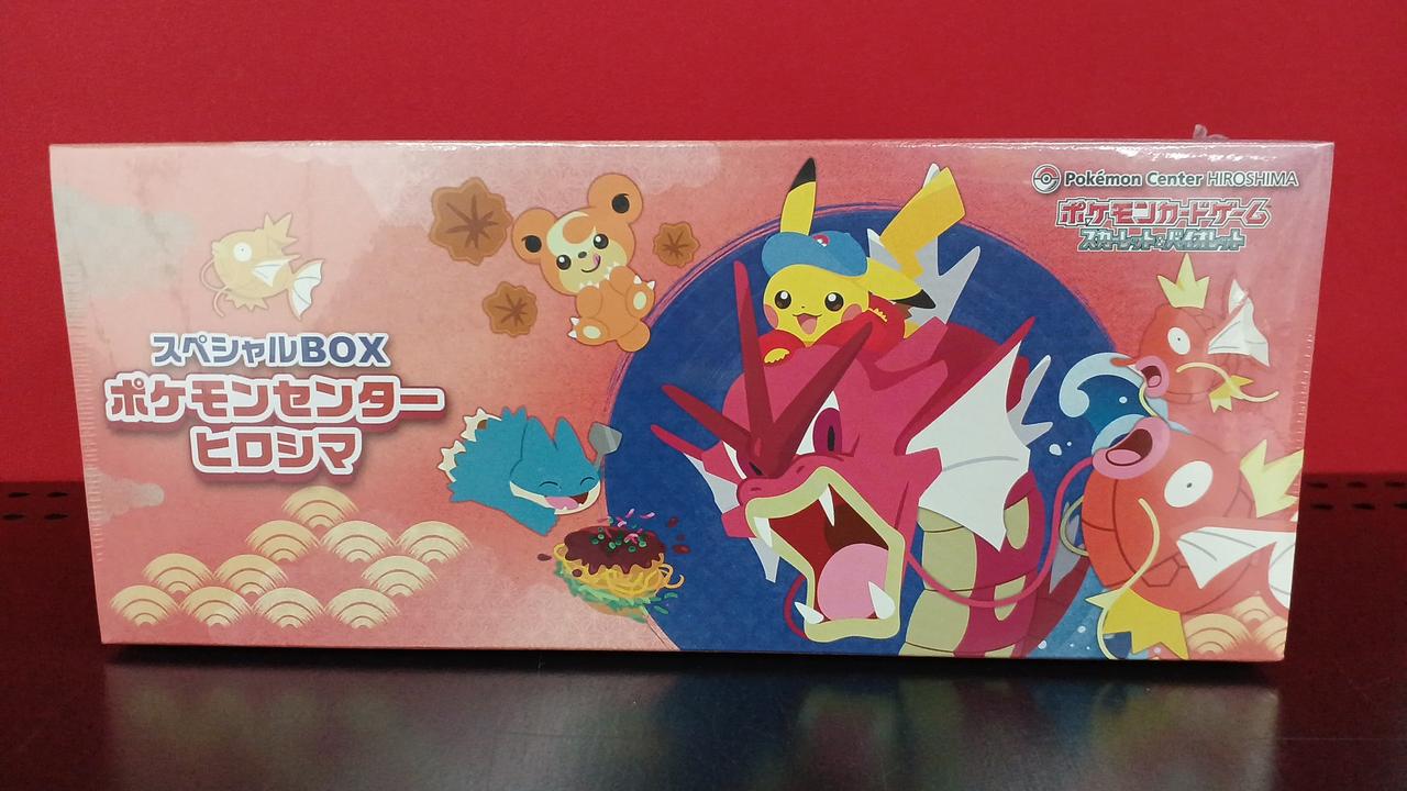 株式会社ポケモン|ポケモンセンターヒロシマ スペシャルBOX|【ハード