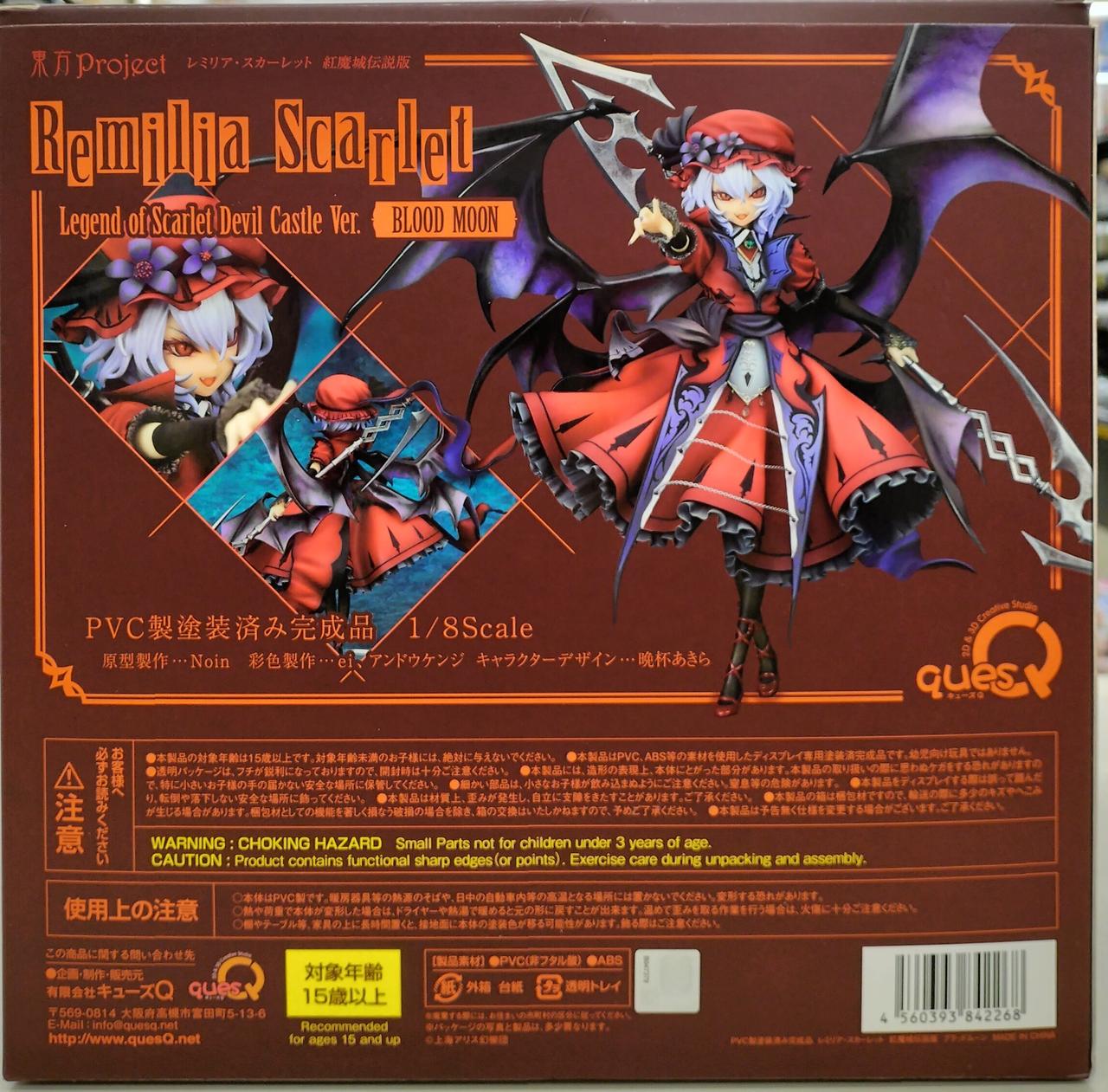 キューズ|レミリア・スカーレット 紅魔城伝説版 エクストラカラー