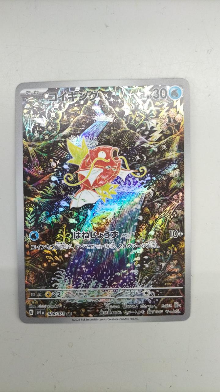 ポケカ|コイキング AR|【ハードオフ公式通販】オフモール|2080290000114597