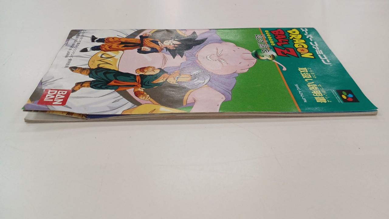 バンダイ|ドラゴンボールZ 超武闘伝3|【ハードオフ公式通販】オフ