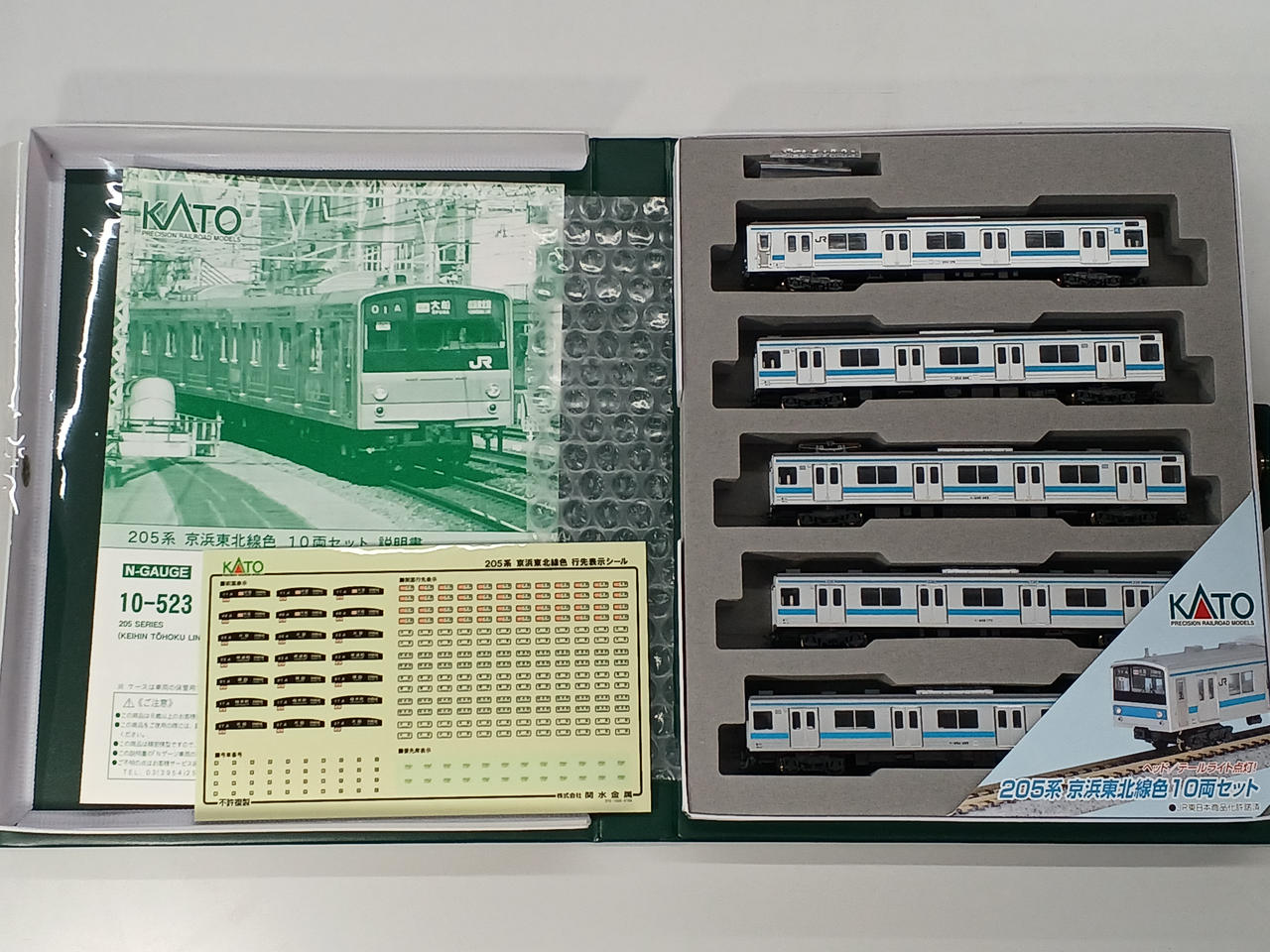 カトー(KATO)|205系京浜東北線色10両セット|【ハードオフ公式通販