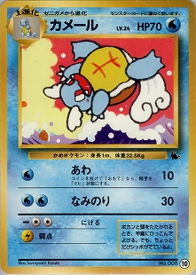 カメックスex | ポケモンカードPCG ランダム構築スターター カメックス