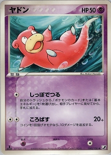 わるいヤドラン | ポケモンカードweb ポケモンカード☆web(028/048)