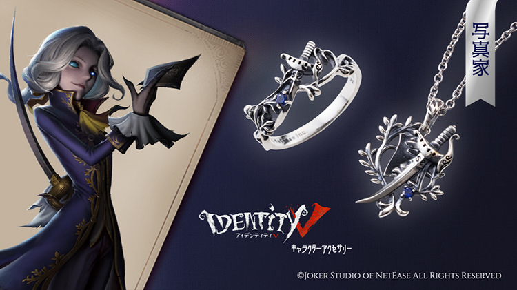 IdentityV 第五人格 写真家 ジョゼフ｜ネックレス IDV-001｜white