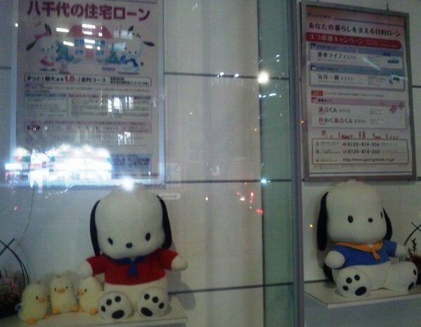 先日発見した八千代銀行のポチャッコ巨大ぬいぐるみ。子供の頃好きだっ