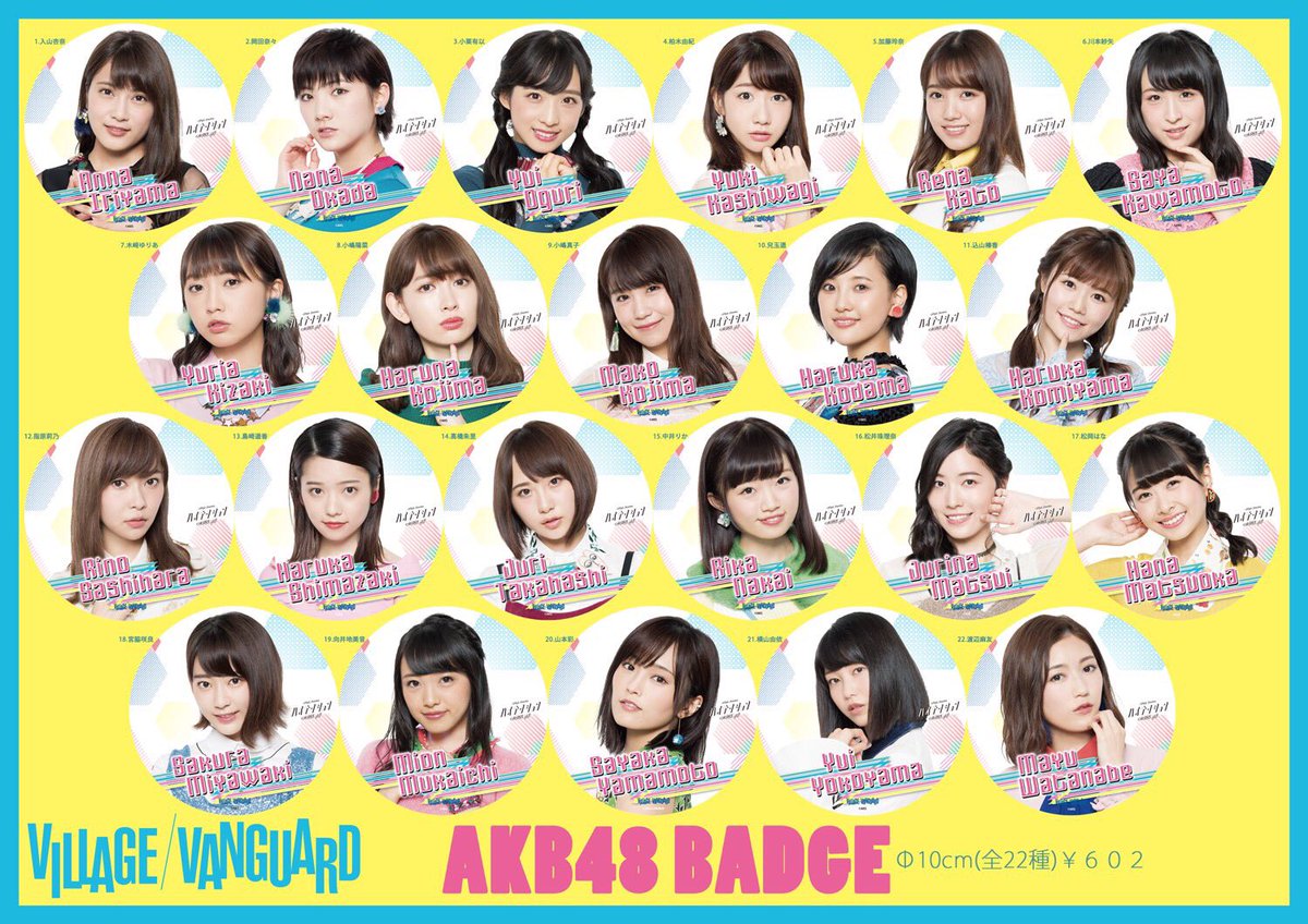 AKB48×ヴィレッジヴァンガード】 「ハイテンション」リリース記念の