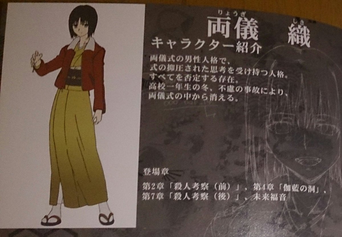 両儀 織は-動-のイメージで明るいキャラにしたところ、CVの真綾さんの