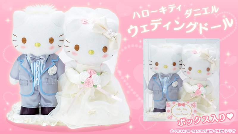 ハローキティ ダニエル ウェディングドール】華やかなドレスと