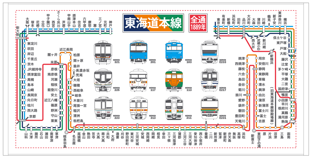 まず第一弾として東海道本線全線路線図バスタオルを販売予定です！東京