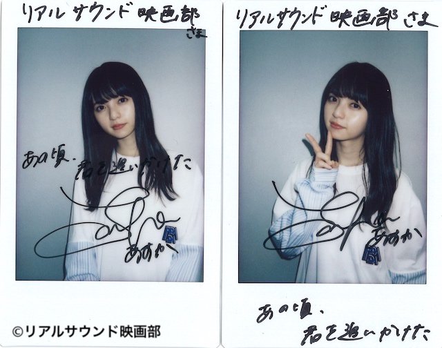 フォロー＆RT】齋藤飛鳥（乃木坂46）のサイン入りチェキを2名様に