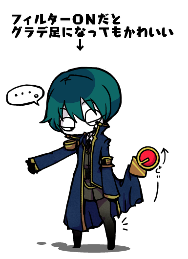 先日描いた魔弾さんEGO服妄想のおまけ。フィルターONだとこうでも