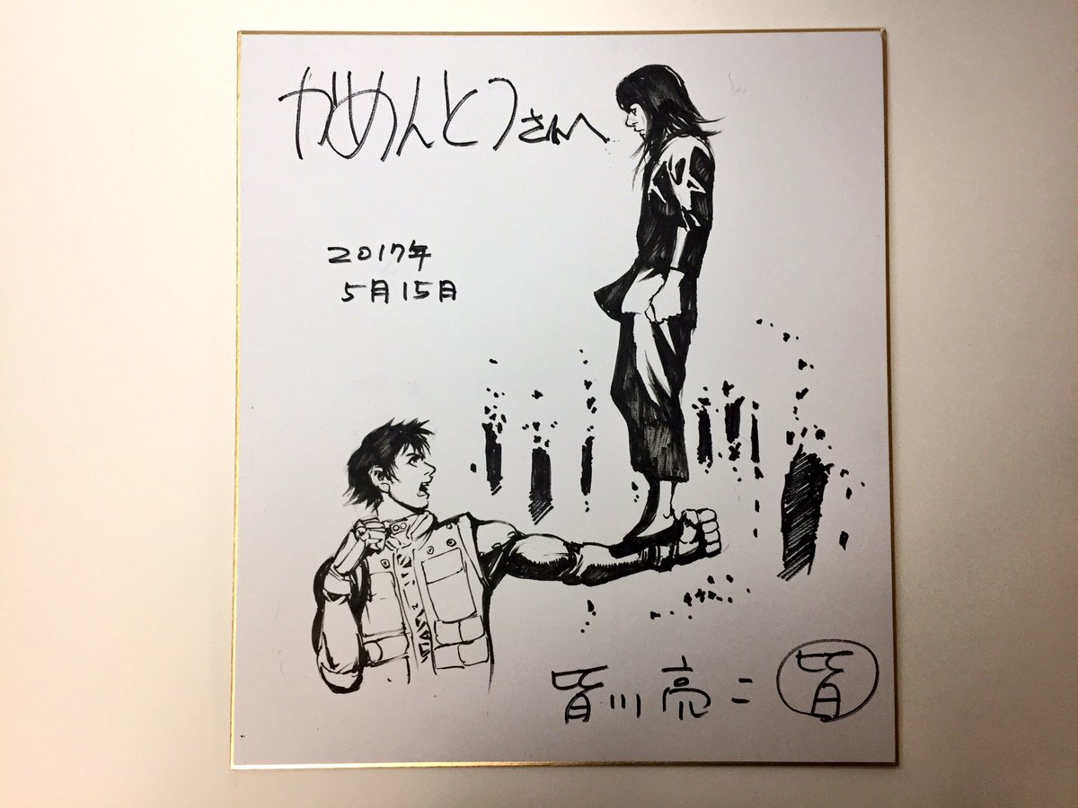 つい先日、幸運にも皆川亮二先生にサインを頂ける機会に恵まれまして
