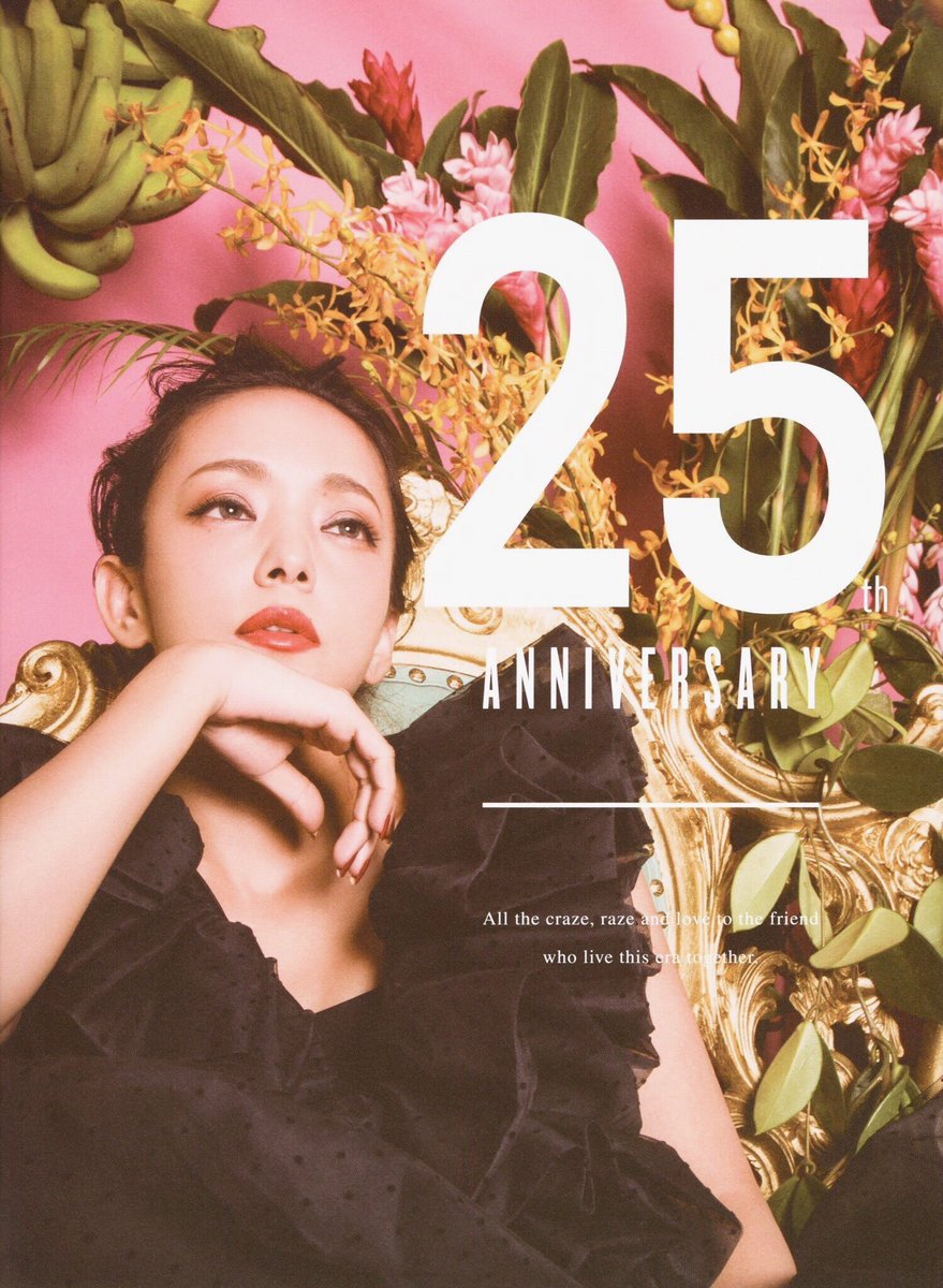 安室ちゃんデビュー25周年おめでとう🎉 #安室奈美恵 #安室奈美恵25th