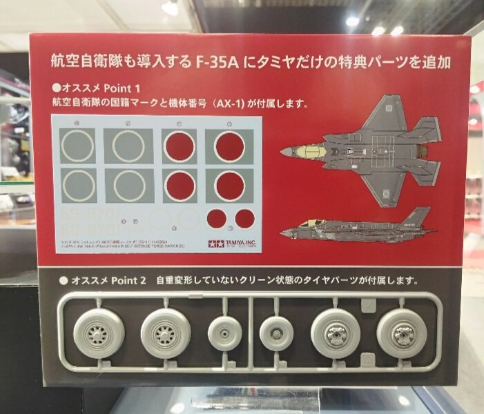 新製品】 イタレリ1/32 F-35AライトニングII （航空自衛隊マーク付き