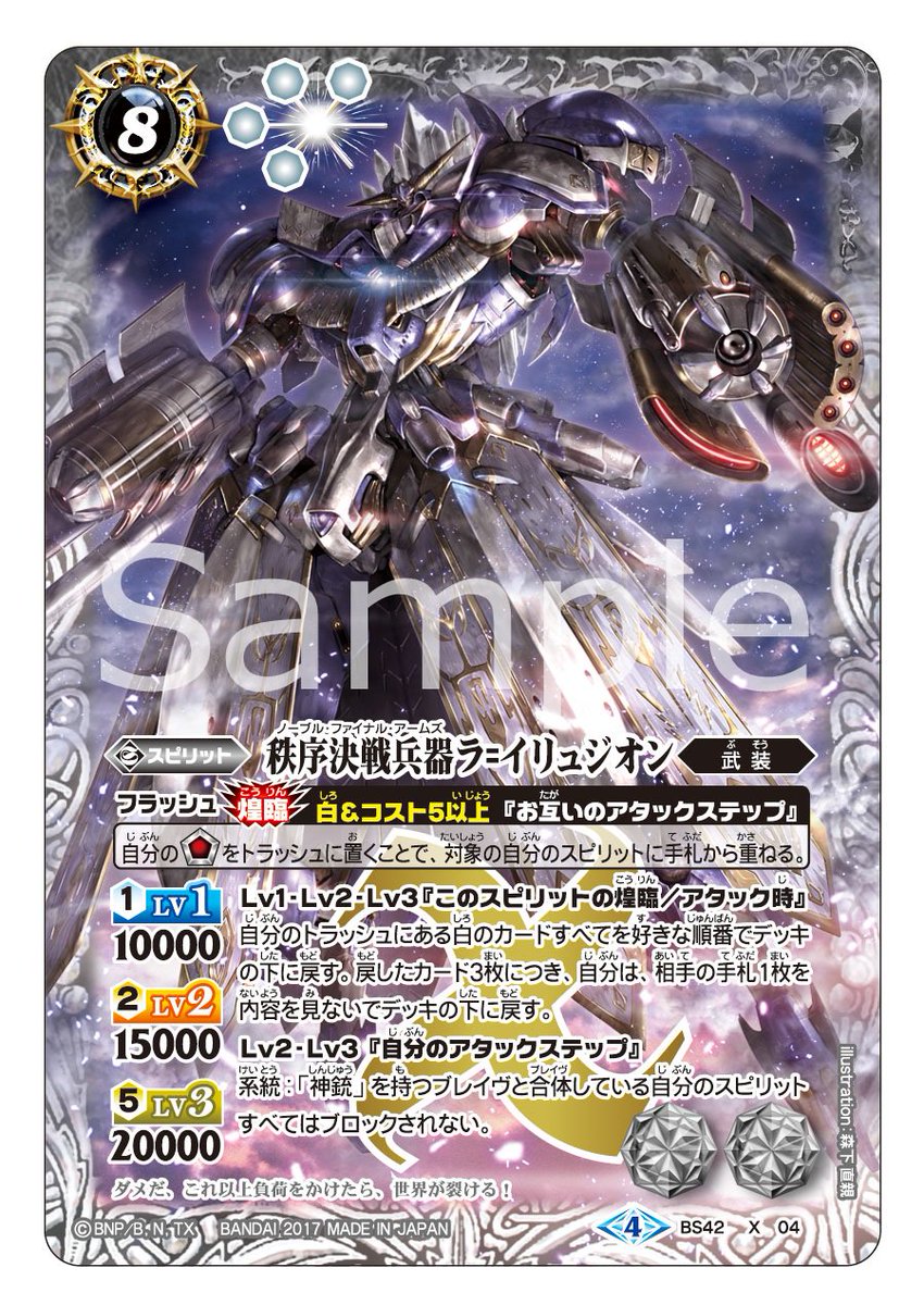 毎日BS42カード紹介】 煌臨時にトラッシュから白のカードをデッキに