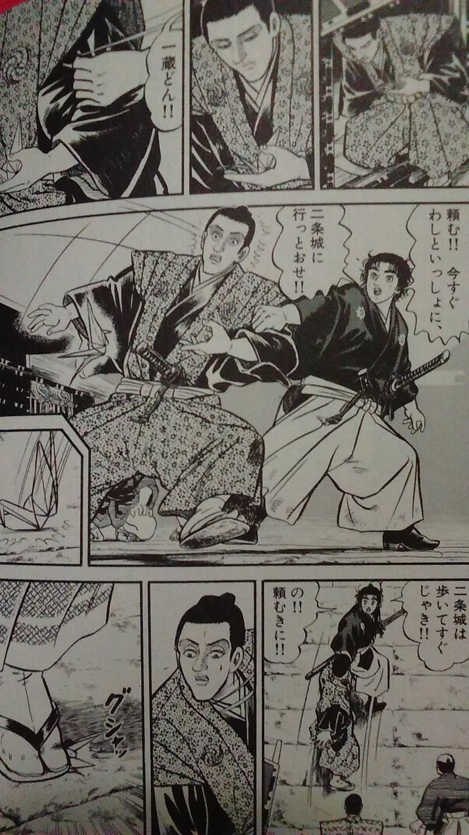 折り鶴のtwが流れてきたので、原作:武田鉄矢・作画:小山ゆうの『おーい