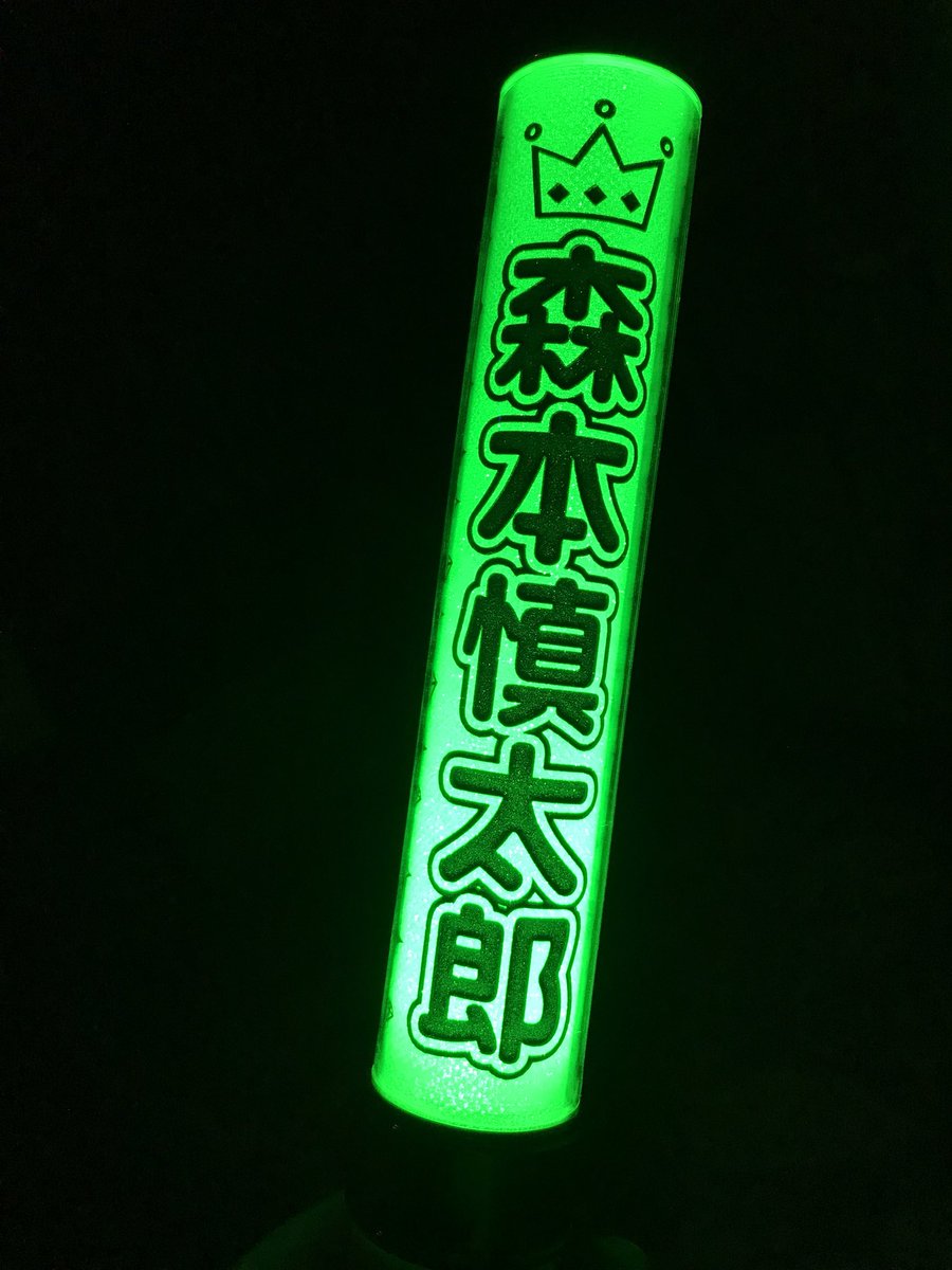 ♥︎︎キンブレシートオーダー❤︎ (@__uchiwayasan) / Posts / X