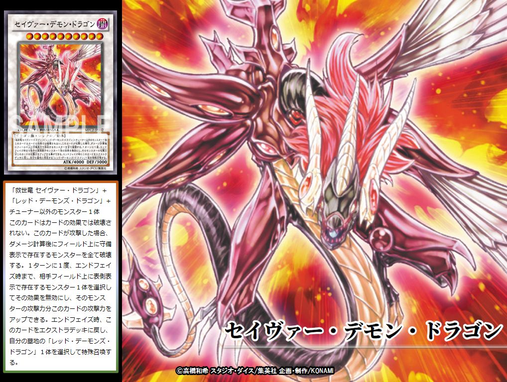 本日の遊戯王OCGカード紹介】こちらのカードが登場したのは約9年前